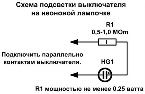 Схема подключения защитного блоко