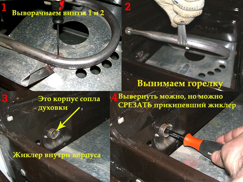 Этапы замены форсунки при боковом положении горелки