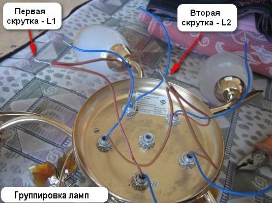 Схема подключения пятирожковой люстры