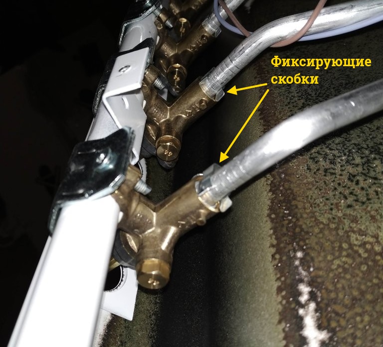 Скобки для фиксации газовой трубки