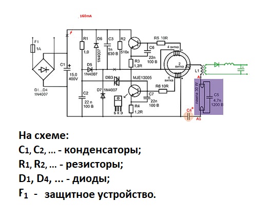 Принципиальная схема ЭПРА