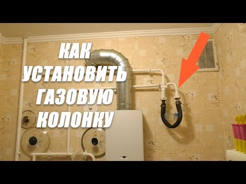 Замена газовой колонки в квартире: документальное оформление замены + основные нормы и требования