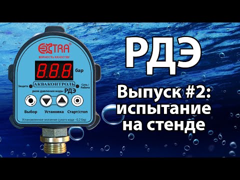 Датчик давления воды в системе водоснабжения: специфика использования и регулировки устройства