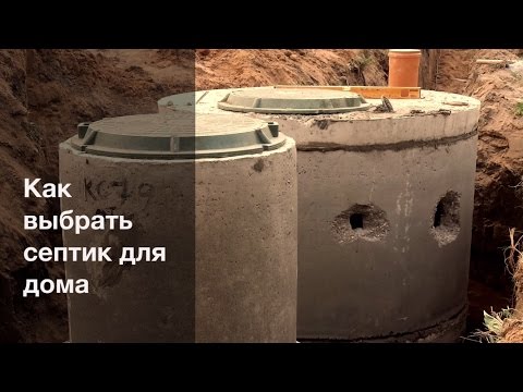 Какой септик лучше для дома: сравнение популярных очистных установок