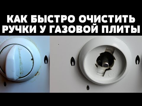 Как снять ручки с газовой плиты: как устроена ручка и что делать, когда она не снимается