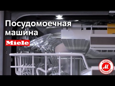 Посудомоечные машины Miele: лучшие модели, их характеристики + отзывы покупателей