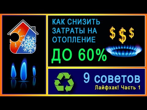 Расход газа из газгольдера на отопление: как рассчитать + советы по минимизации