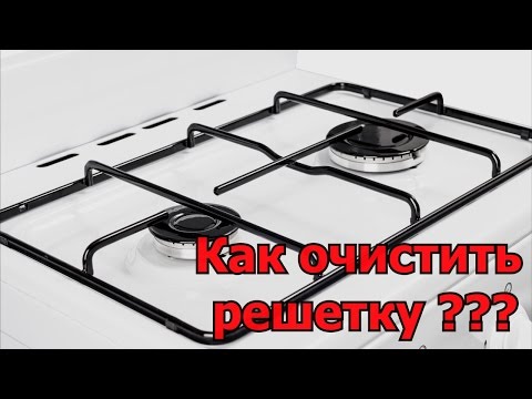 Как и чем отмыть решетку газовой плиты от жира и нагара: обзор эффективных домашних средств