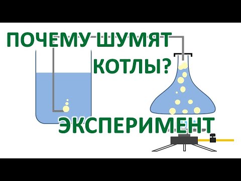 Почему шумит газовый котел: отчего агрегат гудит, щелкает, свистит, хлопает + как бороться