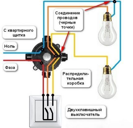 Схема подключения двухклавишника