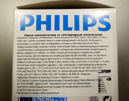 Упаковка Филипс-ламп