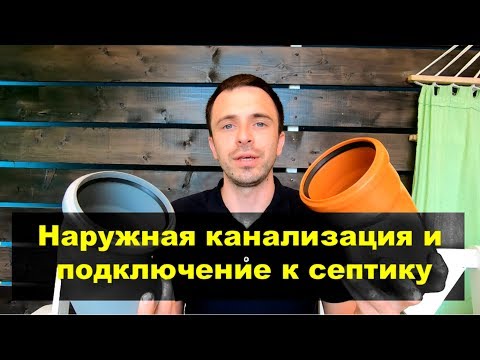 Водоотведение в частном доме: способы устройства, схемы + основные этапы сооружения