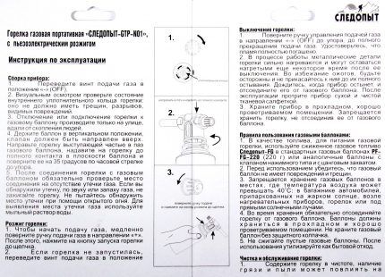 Инструкция по эксплуатации