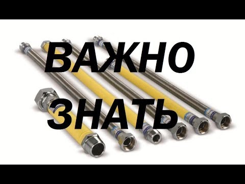 Газовые шланги для газовых плит: разновидности, как выбрать и подключить