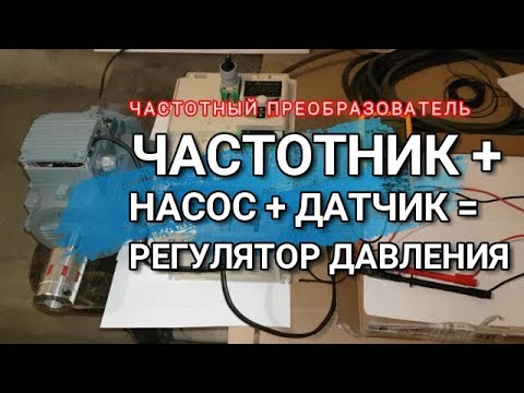 Давление в системе водоснабжения частного дома: специфика автономных систем + способы нормализации давления