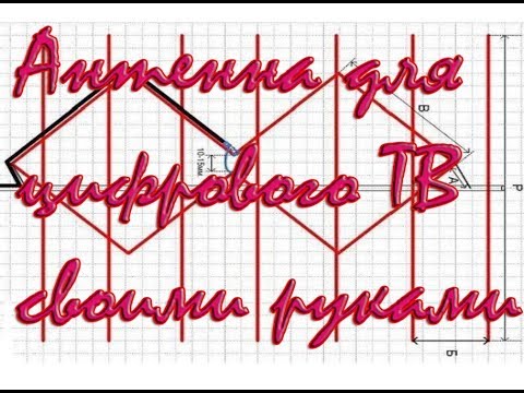 ТВ антенна своими руками: пошаговые инструкции по сборке популярных моделей телеантенн