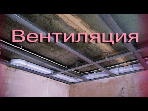 Обустройство вентиляции на потолок: виды вентиляционных систем и особенности их обустройства