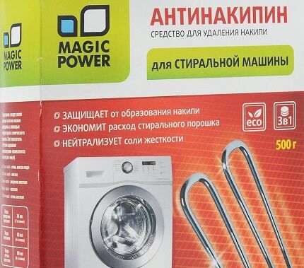 Антинакипин Magic Power