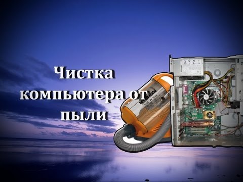 Пылесос для компьютера: специфика устройства и использования + обзор и советы покупателю