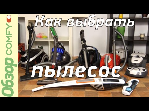 Пылесосы Bissell: лучшая десятка моделей + полезные рекомендации по выбору