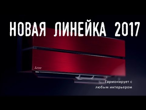 ТОП-10 сплит-систем Mitsubishi Electric: обзор лучших предложений бренда + рекомендации покупателям