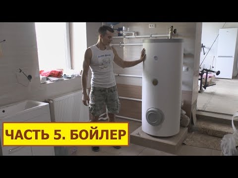 Бойлер косвенного нагрева для газового котла: специфика эксплуатации и подключения