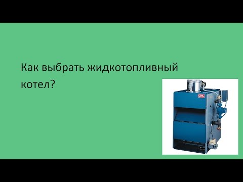 Котлы отопления на жидком топливе: устройство, виды, обзор популярных моделей