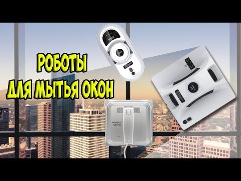 Пылесос для окон: разновидности, особенности эксплуатации + рекомендации покупателям