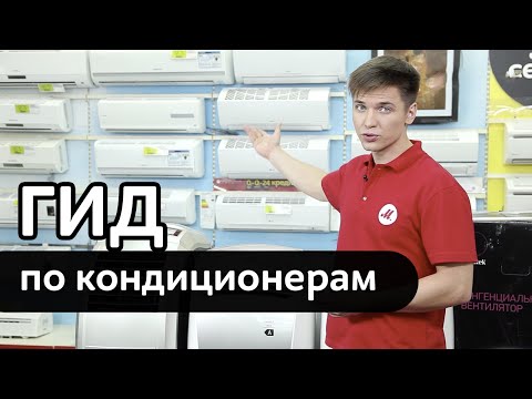 Рейтинг сплит-систем Hisense: лучшие 10 моделей + рекомендации по выбору техники бренда