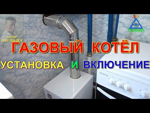 Напольные газовые котлы отопления: виды, как выбрать, обзор лучших марок