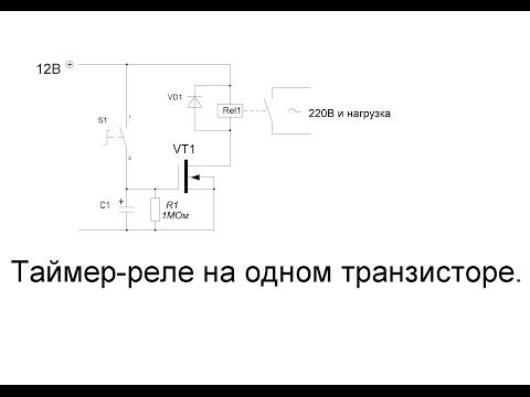 Реле времени своими руками: обзор 3-х вариантов самоделок