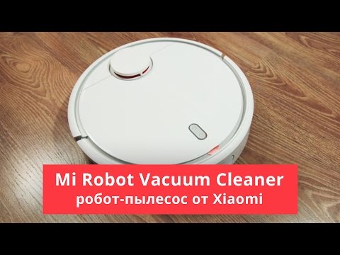 Обзор робота пылесоса Xiaomi (Ксиаоми) Mi Robot Vacuum: уверенная заявка на лидерство