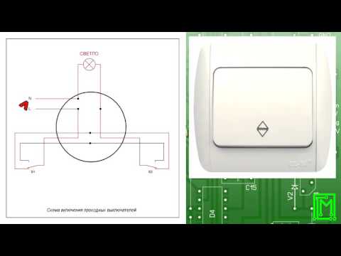 Перекидной выключатель: маркировка, виды, особенности подключения