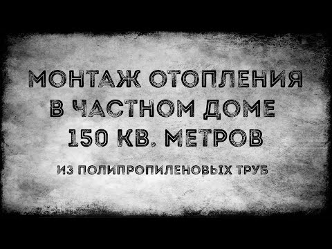 Отопление коттеджа: схемы и нюансы организации автономной системы отопления