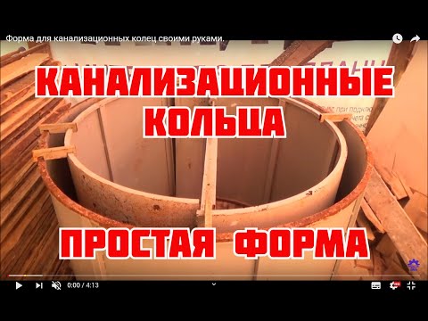 Как самостоятельно сделать кольца для выгребной ямы из бетона или пластика