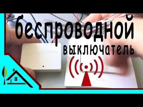 Беспроводной выключатель света: критерии выбора + обзор лучших моделей