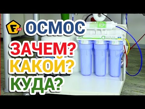 Фильтр очистки воды для дачи: советы по выбору + обзор лучших брендов