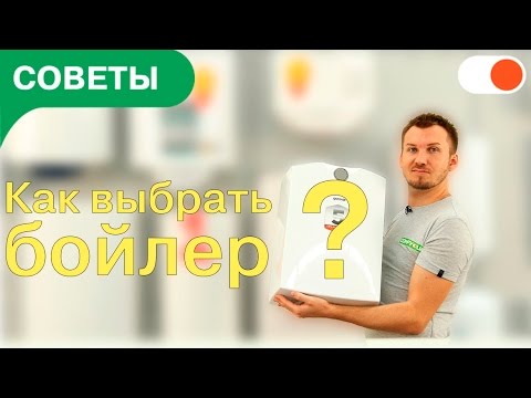 Как выбрать водонагреватель для квартиры и для загородного дома