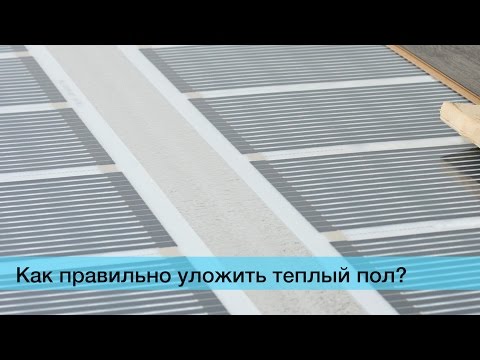 Инфракрасный карбоновый теплый пол: принцип действия и правила укладки