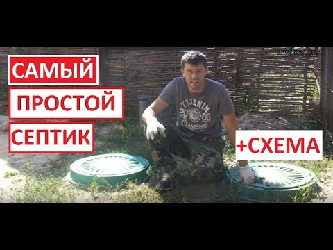 Септик из бетонных колец: устройство, схемы + пошаговый процесс монтажа