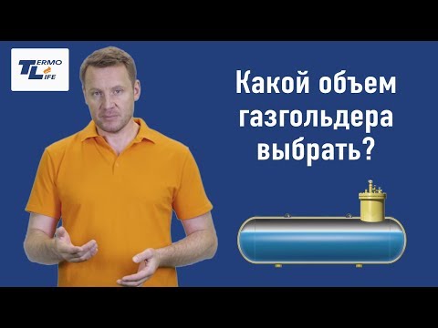 Расход газа из газгольдера на отопление: как рассчитать + советы по минимизации