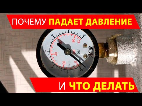 Давление в системе отопления: каким должно быть и как его повысить, если оно падает