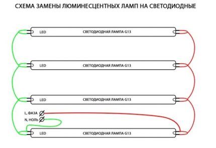 Схема подключения LED ламп