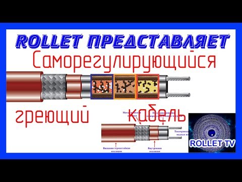 Кабель для обогрева газовой трубы: устройство, подбор по параметрам, способы монтажа