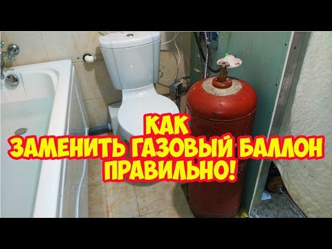 Правила заправки бытовых газовых баллонов на АГЗС: нормы и требования по обеспечению безопасности