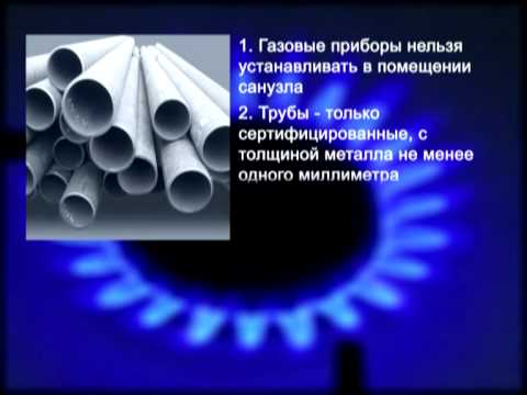 Правила безопасности при использовании газового котла: требования к установке, подключению, эксплуатации