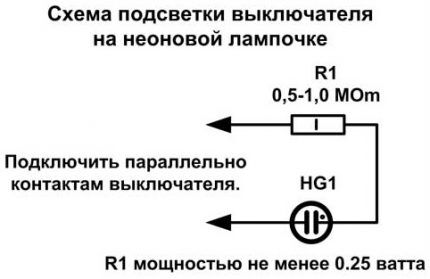 Схема подключения выключателя на неоновой лампочке