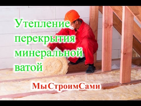 Утепление потолка в доме с холодной крышей: виды эффективных утеплителей + инструкции по укладке