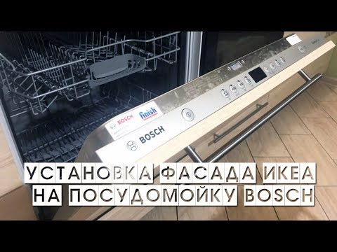 Установка фасада на посудомоечную машину: полезные советы + инструктаж по монтажу