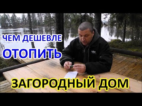 Как устроить отопление частного дома своими руками: схемы организации автономной системы отопления